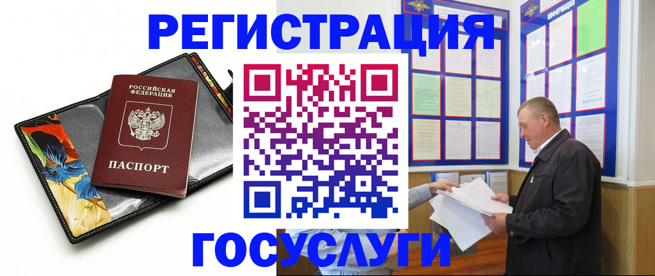 купить прописку в Алексине