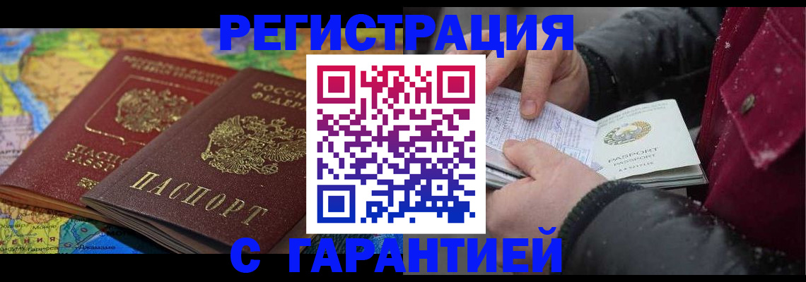 прописка для кредита в Алексине