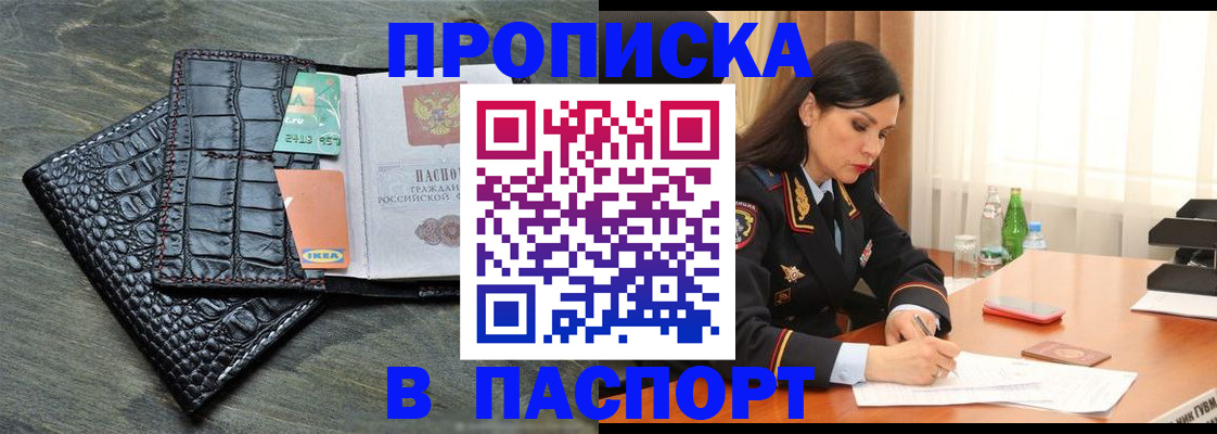 временная регистрация в Алексине