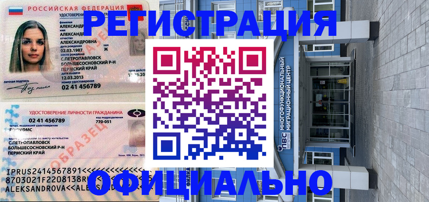 прописка паспорт в Алексине